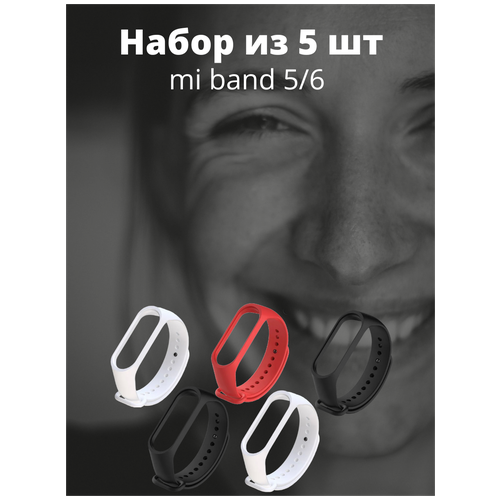 Ремешок xiaomi mi band 5 / mi band 6 набор из 5 фитнес браслетов для часов, набор 8