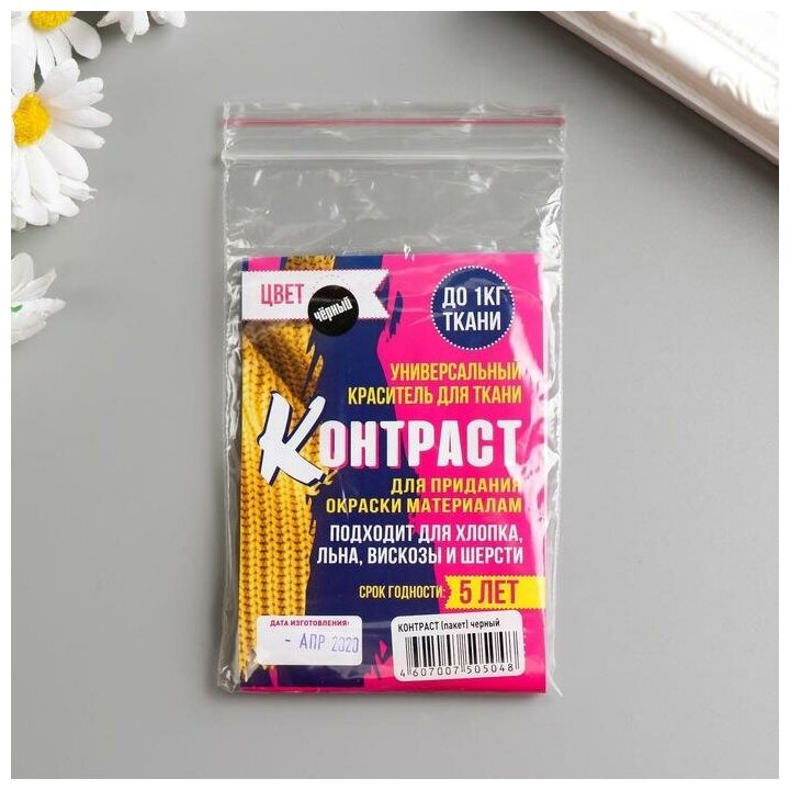 фото Краситель "контраст" чёрный, 10 гр