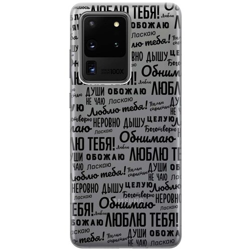  -  Transparent 3D  Samsung Galaxy S20 Ultra   I love you!