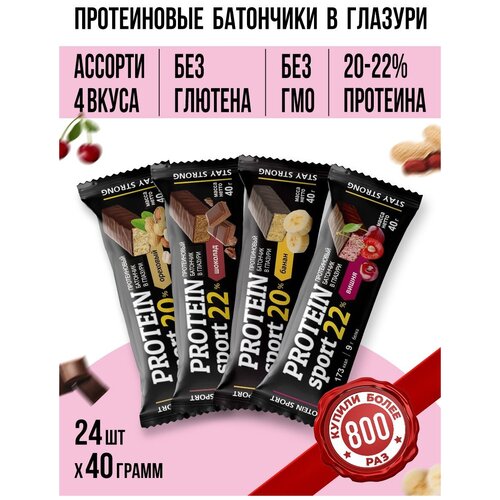 фото Протеиновый батончик effort protein sport ассорти вкусов: банан, вишня, орех, шоколад 24 шт по 40 гр