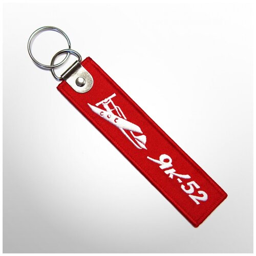 Брелок Remove before flight, красный