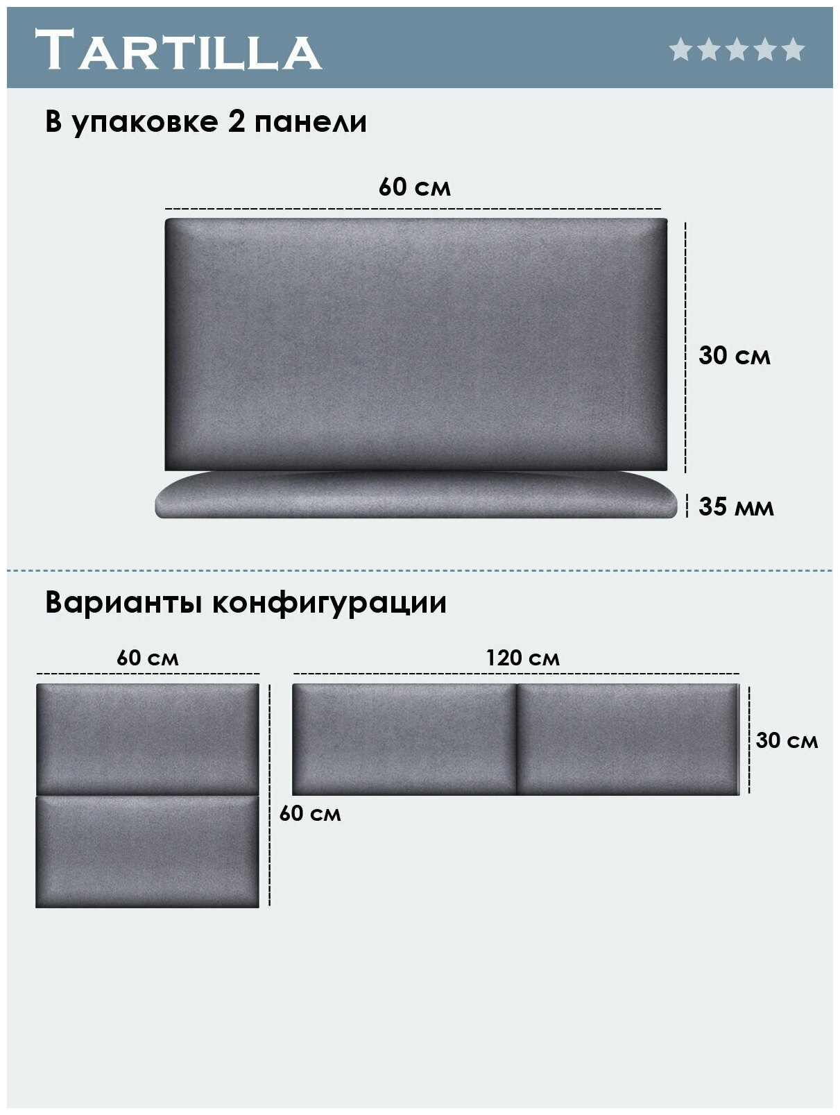 Мягкое изголовье кровати Alcantara Gray 30х60 см 2 шт.