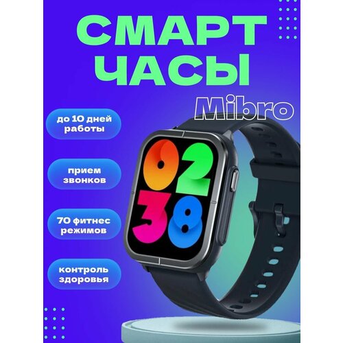 Умные часы Mibro C3 Navy Blue (+ 2 ремешка)