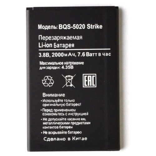 Аккумулятор для BQ Strike (BQS-5020), 1800 mAh