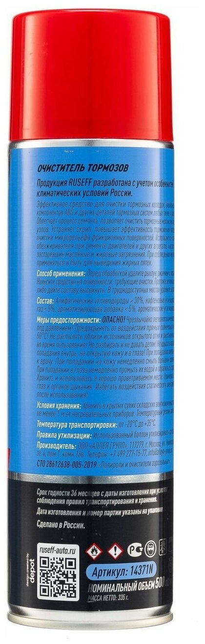 Очиститель тормозов RUSEFF аэрозоль 500 мл - фото №2