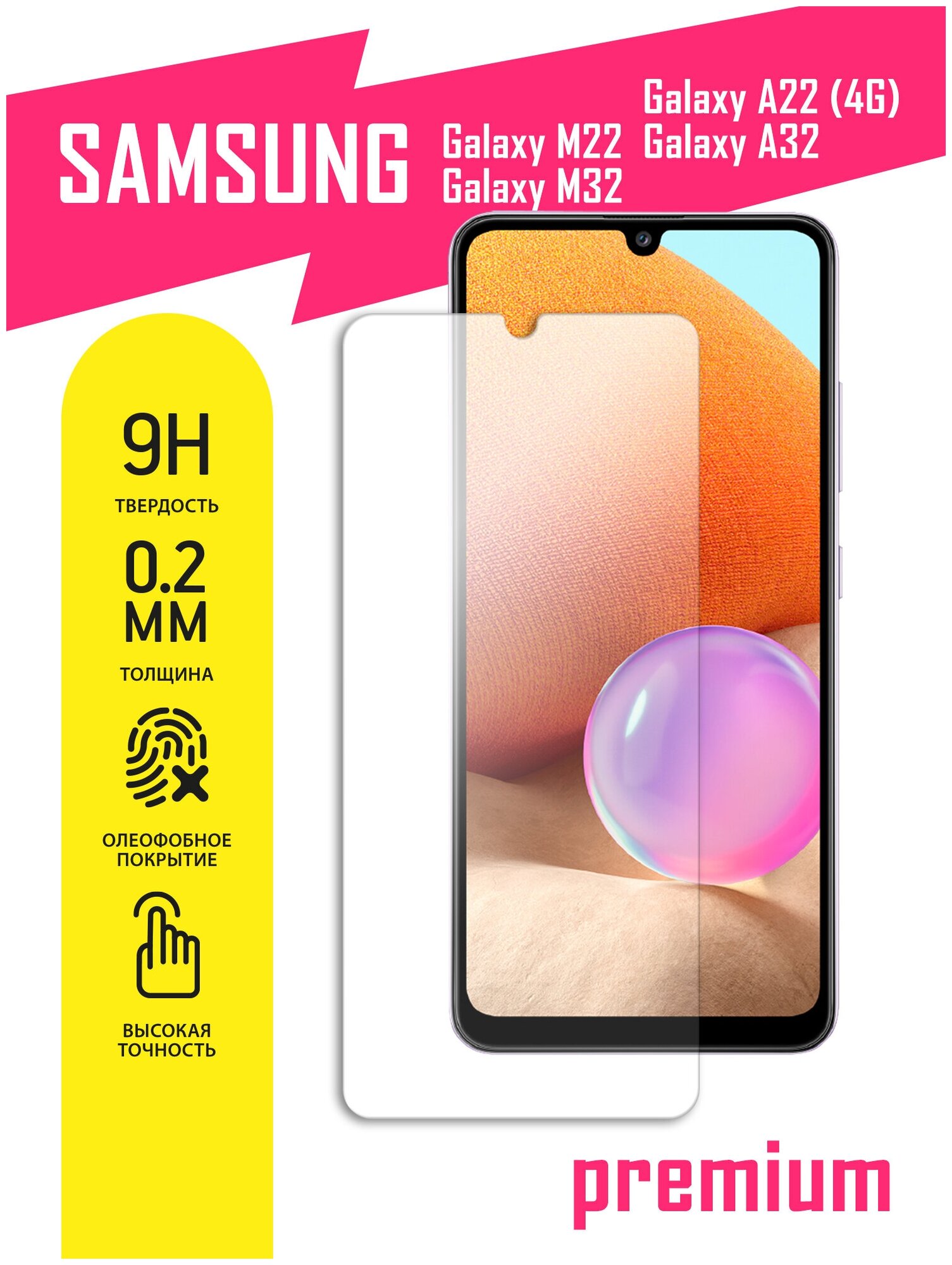 Защитное стекло для Samsung Galaxy A32 M32 A22 4G M22 Самсунг А32 М32 А22 4 Джи М22 на экран гибридное (гибкое стекло) AKSPro