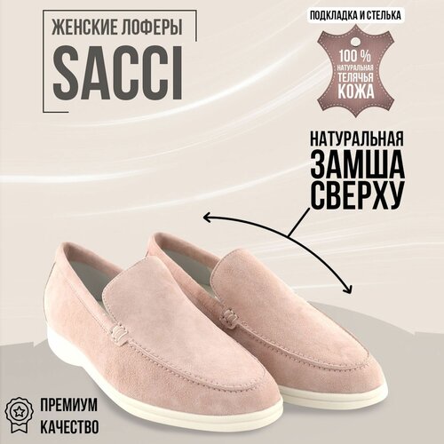 Лоферы  SACCI, демисезон/лето, натуральная замша, размер 39, розовый