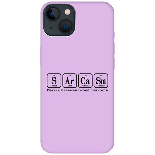 Силиконовый чехол на Apple iPhone 13 Mini / Эпл Айфон 13 мини с рисунком Sarcasm Element Soft Touch сиреневый силиконовый чехол на apple iphone 13 mini эпл айфон 13 мини с рисунком sarcasm element soft touch сиреневый