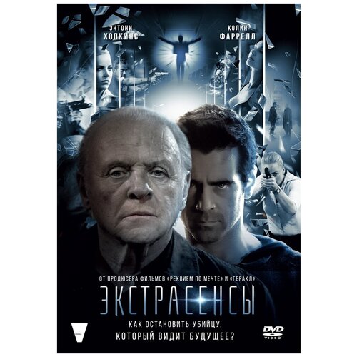 Экстрасенсы DVD-video (DVD-box) мa dvd video dvd box