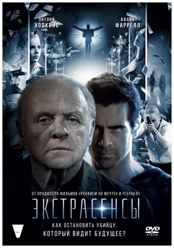 Экстрасенсы DVD-video (DVD-box)