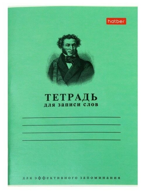 Тетрадь для записи слов 24л А6 Зеленая, на скрепке 24Т6B5_07641 7888167