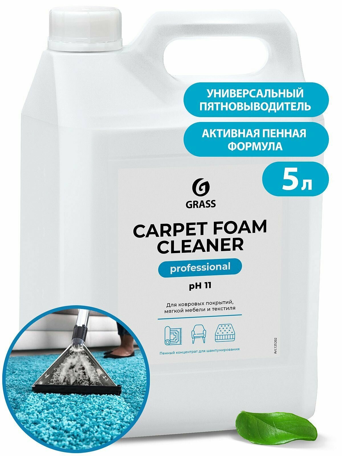 Очиститель ковровых покрытий "Carpet Foam Cleaner" 5 л