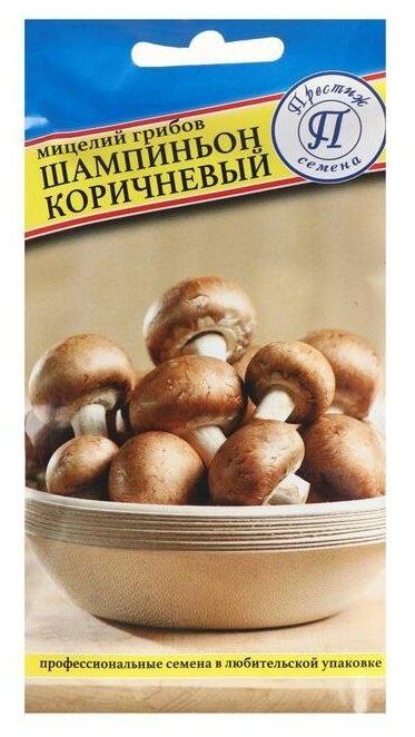 Мицелий грибов Престиж семена Шампиньон коричневый, 60 мл (32092)