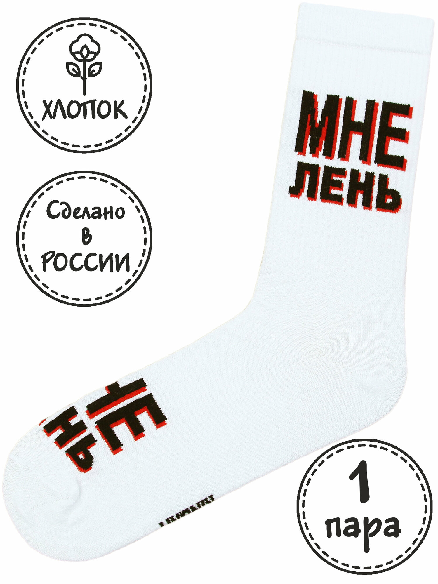 Носки Kingkit