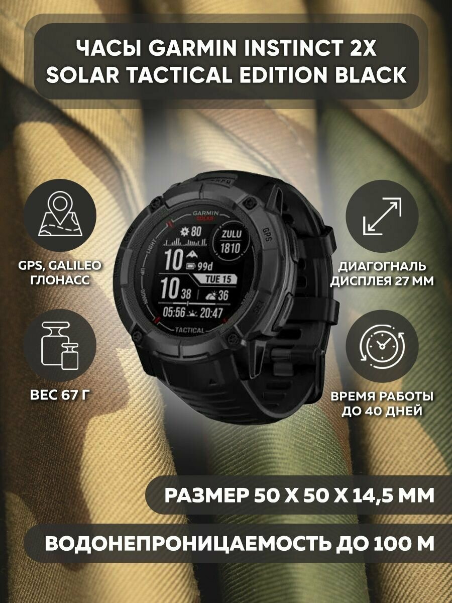 Умные часы Garmin INSTINCT CROSSOVER Solar Tactical Edition, черный - фотография № 4