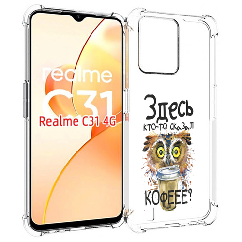 Чехол MyPads Здесь кто то сказал кофе для OPPO Realme C31 задняя-панель-накладка-бампер чехол mypads здесь кто то сказал кофе для oppo a77 f3 2017 год задняя панель накладка бампер