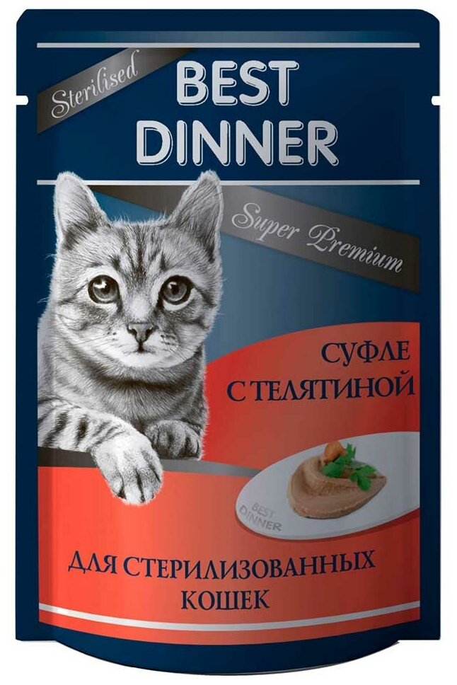 Влажный корм Best Dinner для стерилизованных кошек телятина суфле super premium sterilised 85г 7442