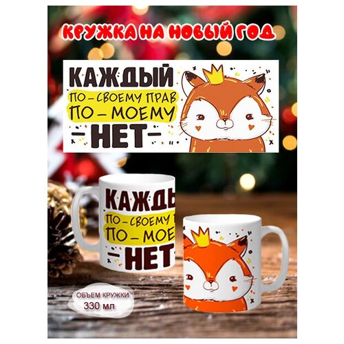 Кружка с принтом 