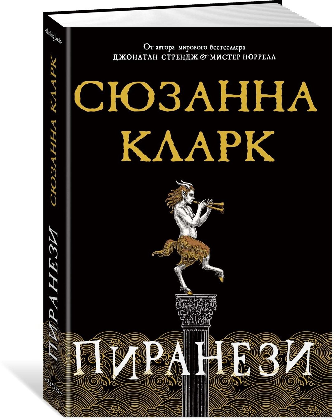 Книга Пиранези