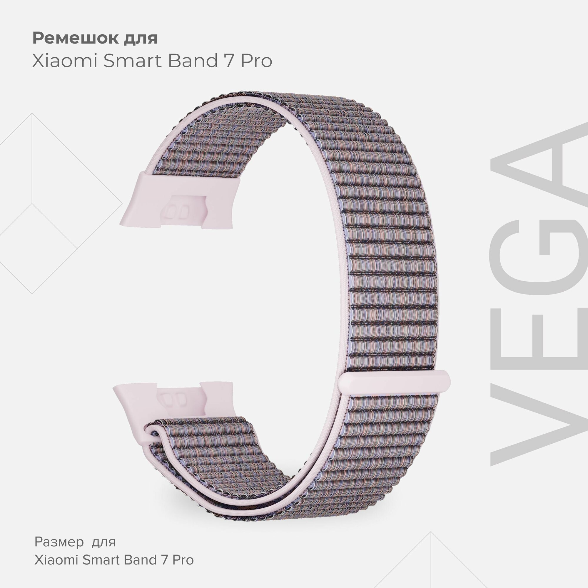 Нейлоновый ремешок для Xiaomi Smart Band 7 Pro LYAMBDA VEGA DSN7-02-X7PRO-7 Rose Gold