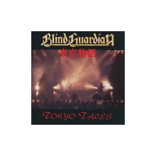 Виниловые пластинки, NUCLEAR BLAST, BLIND GUARDIAN - Tokyo Tales (2LP)