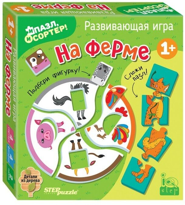 Развивающая игра «На ферме», пазл и сортер