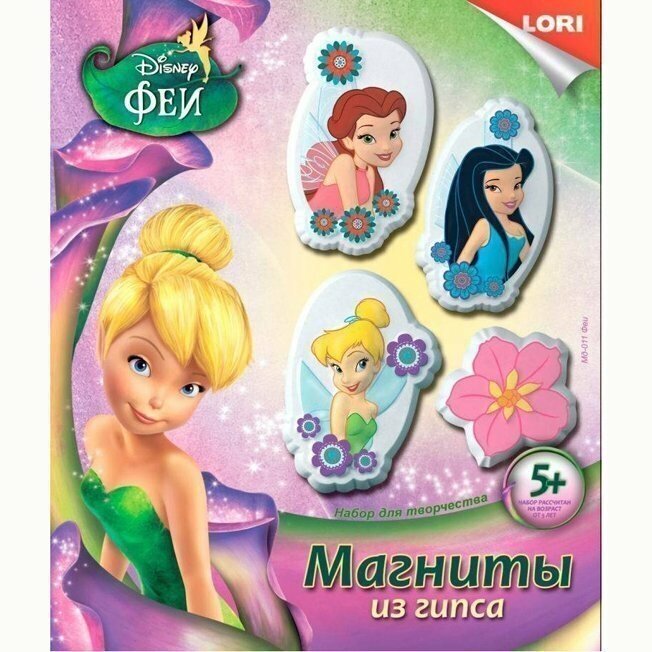 Набор ДТ Магниты из гипса Disney Феи Мд-011 Lori