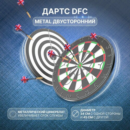 Дартс DFC METAL двусторонний