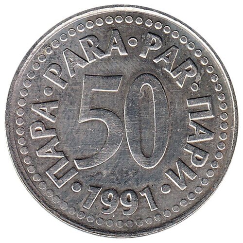 1991 монета ангола 1991 год 100 кванза без даты медь vf (1991, сталь) Монета Югославия 1991 год 50 пар Пробная Сталь VF
