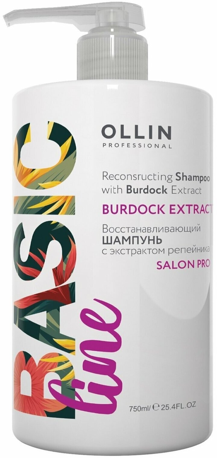 OLLIN BASIC LINE Восстанавливающий шампунь с экстрактом репейника 750мл/ Reconstructing Shampoo wit