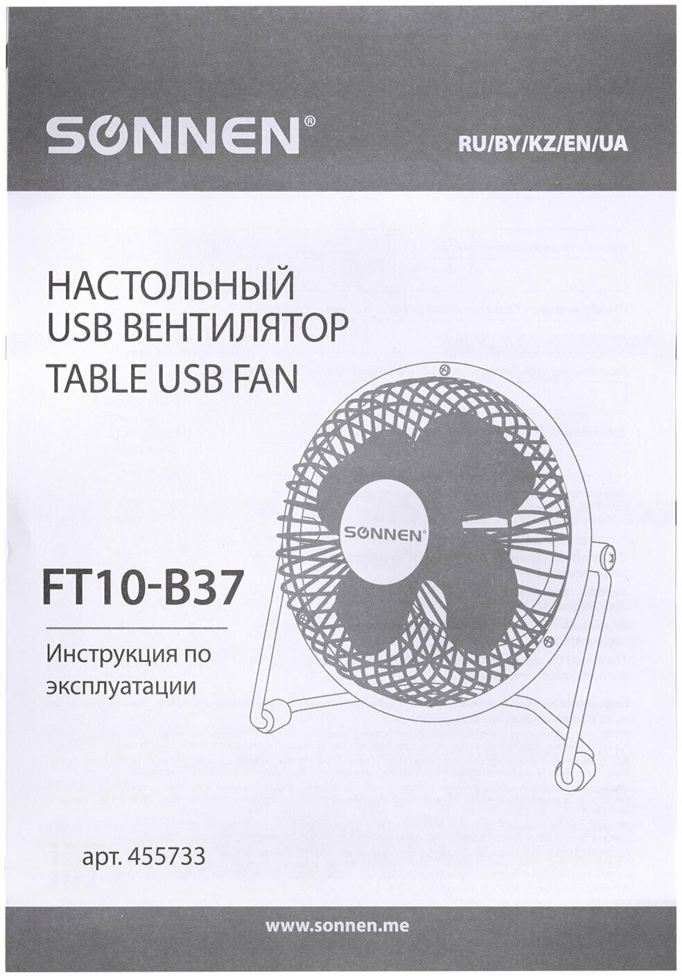 Вентилятор настольный USB SONNEN FT10-B37А, d=10 см, 2,5 Вт, металл, черный, 455733 - фотография № 9