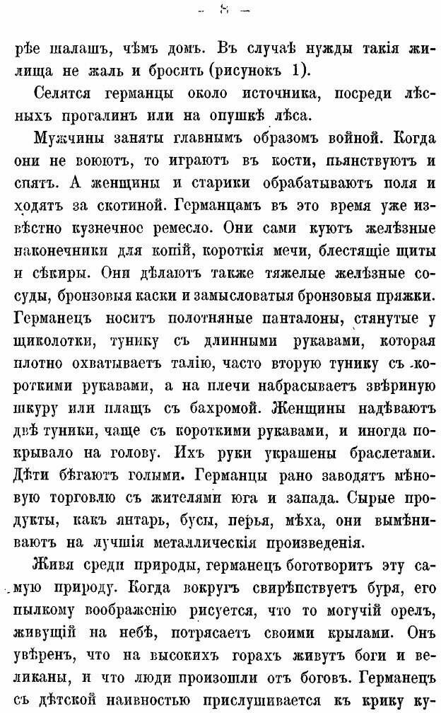 Книга Из Жизни Средневекового Ремесленника - фото №9