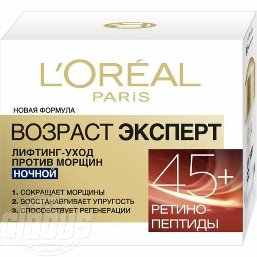 Крем для лица ночной лифтинг-уход против морщин L'Oreal Paris Возраст эксперт 45+, 50 мл крем для лица ночной loreal возраст эксперт лифтинг уход против морщин 45 с ретино пептидами 50 мл