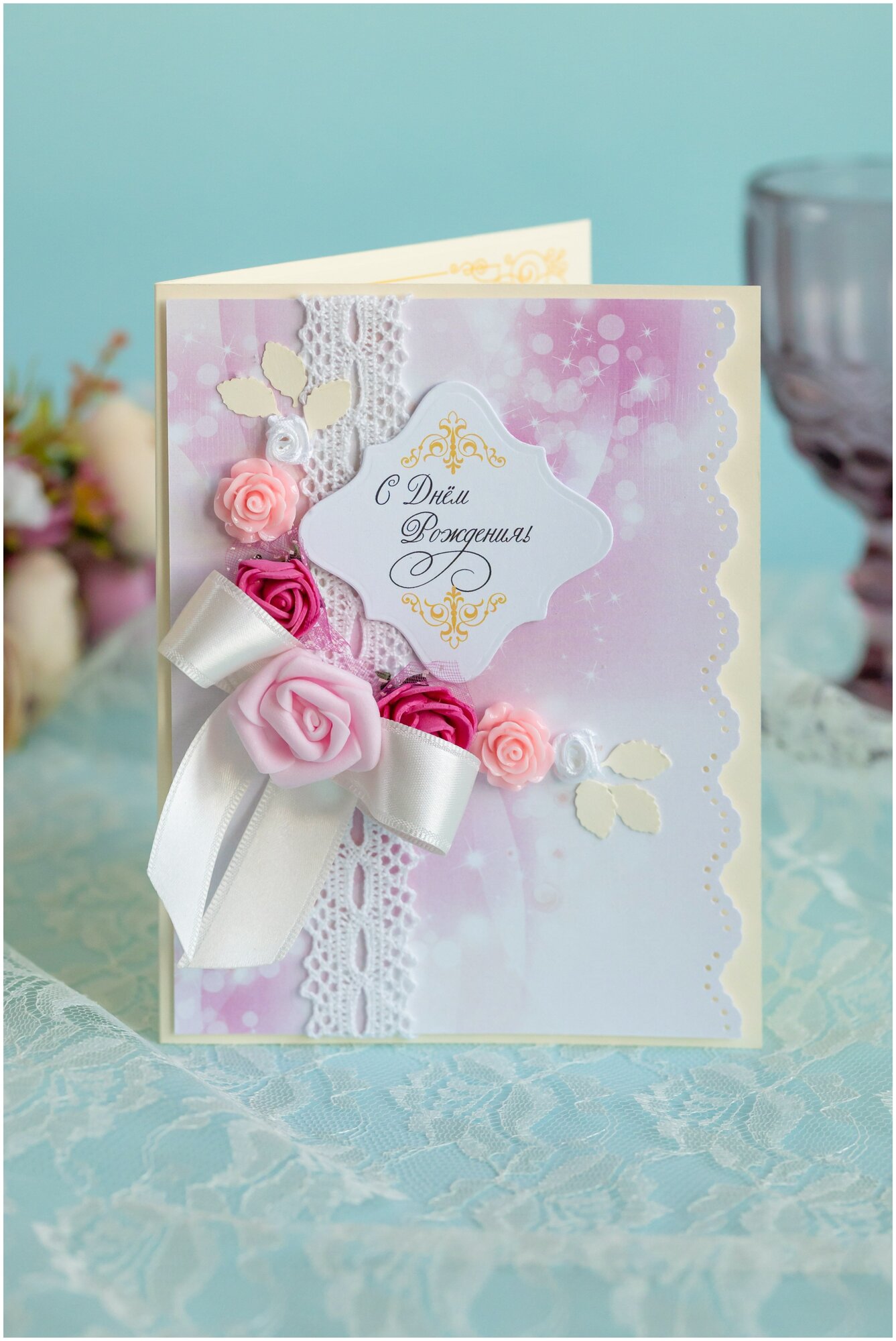 Открытка ручной работы "С днем рождения" в розовых тонах с белыми атласным бантом и искусственными розами