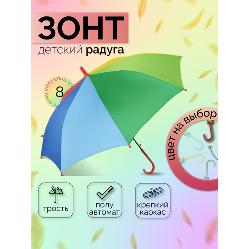 фото Зонт-трость rainbrella, полуавтомат, купол 86 см., 8 спиц, система «антиветер», для женщин, красный