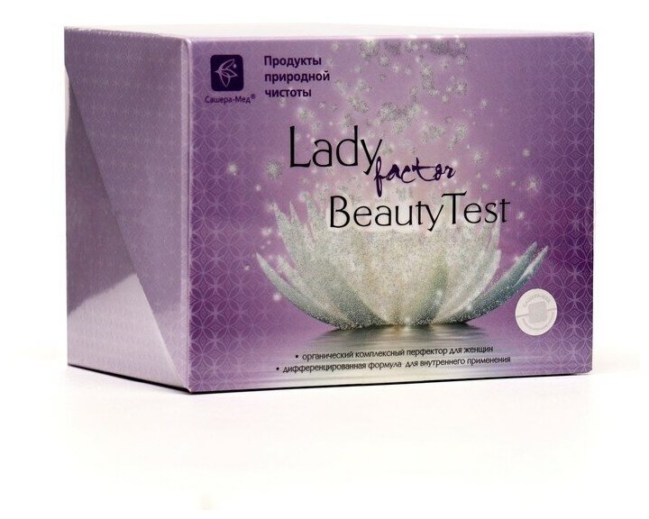 Сашера-Мед Набор LadyFactor Beaty Test 30 таблеток по 500 мг + 30 табл. по 300 мг + 18 капс. по 500 мг