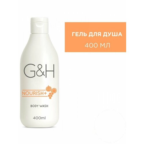 Гель для душа Amway G&H NOURISH+