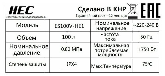 Водонагреватель накопительный Haier ES100V-HE1 - фотография № 3