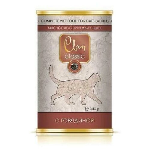 Clan Classic влажный корм для взрослых кошек всех пород, мясное ассорти с говядиной 340 гр (7 шт)