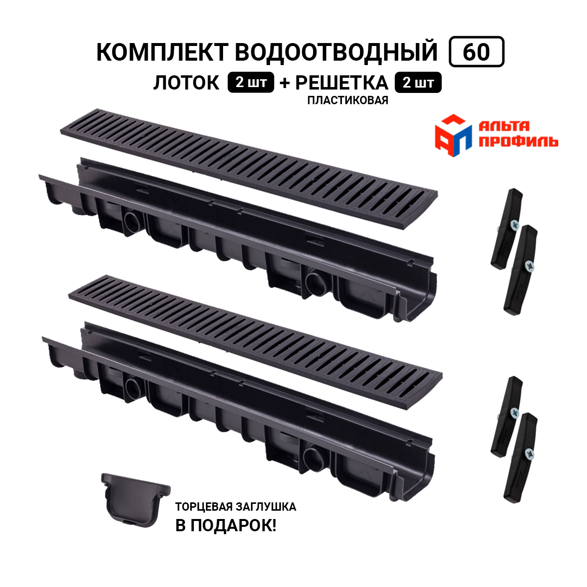 Лоток водоотводный с решеткой пластиковые 1000x133x60мм (комплект 2 шт) для ливневки