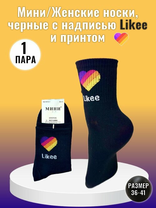 Носки Мини, 80 den, размер 36-40, черный