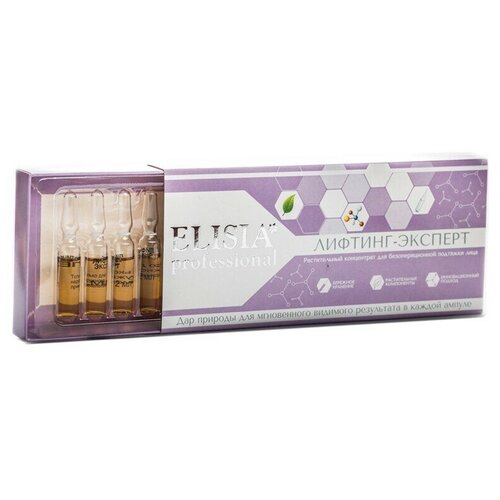 Лифтинг-эксперт для безоперационной подтяжки лица ампулы 2мл*10