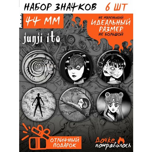 фото Значки на рюкзак аниме дзюндзи ито набор дочке понравилось
