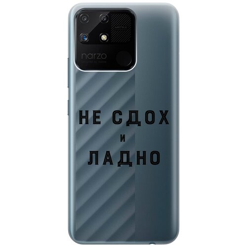 Силиконовый чехол с принтом Survivor для Realme narzo 50A / Рилми Нарзо 50А матовый чехол survivor w для realme narzo 50a рилми нарзо 50а с 3d эффектом черный