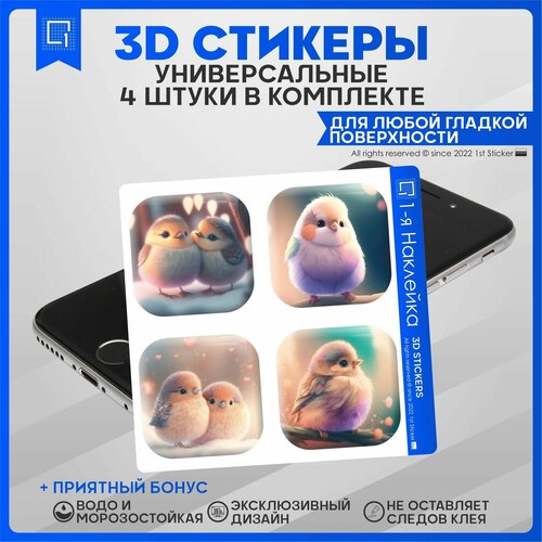 Наклейки на телефон 3D Стикеры птички