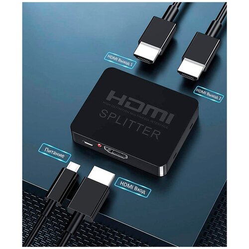 Сплиттер HDMI (1 вход HDMI - 2 выхода HDMI) OT-AVW50 Орбита