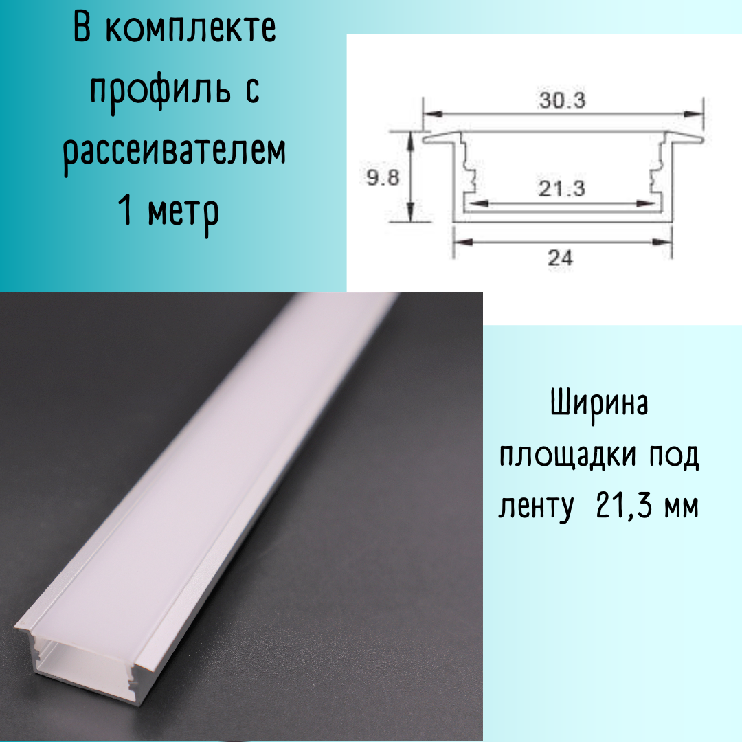 Алюминиевый профиль врезной для светодиодной ленты 10х30х1000мм без заглушек - фотография № 2