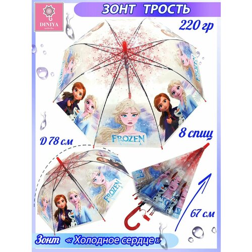 Зонт-трость Diniya, полуавтомат, купол 78 см., для девочек, красный