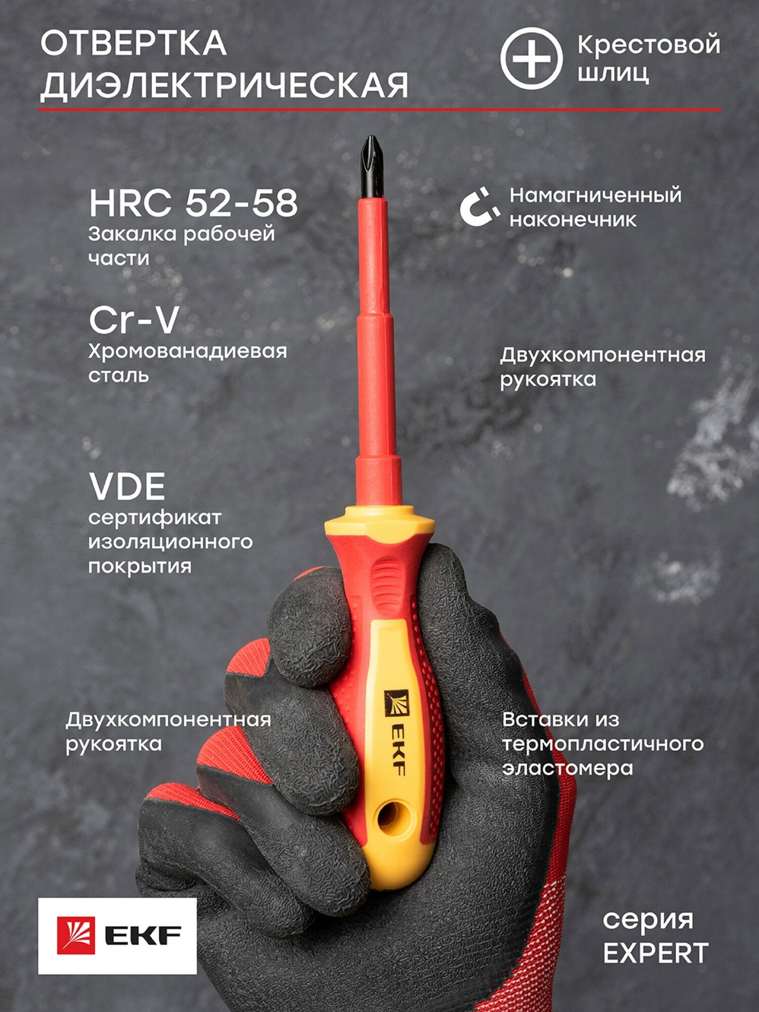 Отвертка крестообразный наконечник EKF PH2x100 мм 1000В PROxima - фотография № 5