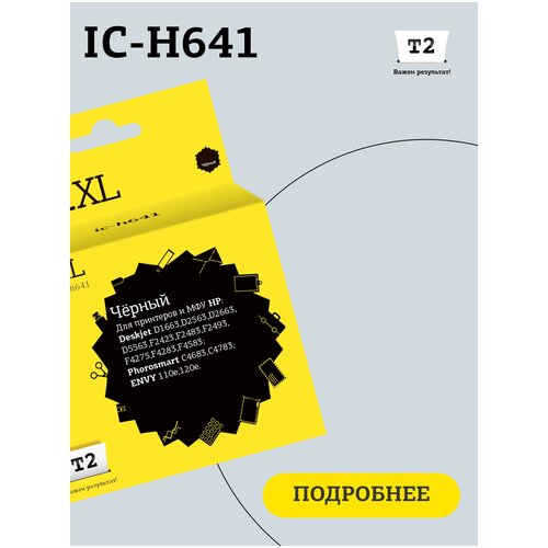 Картридж T2 IC-H641, 600 стр, черный 60xl ink supply system replacement for hp 60 xl hp60 ink cartridge deskjet d1660 d1663 d2530 d2545 c4780 c4783 c4795 d110a f2400